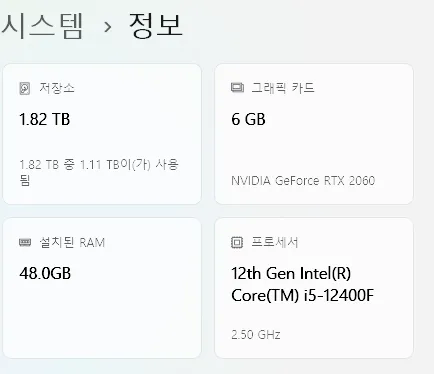 2025-07-16 컴사양.png.webp