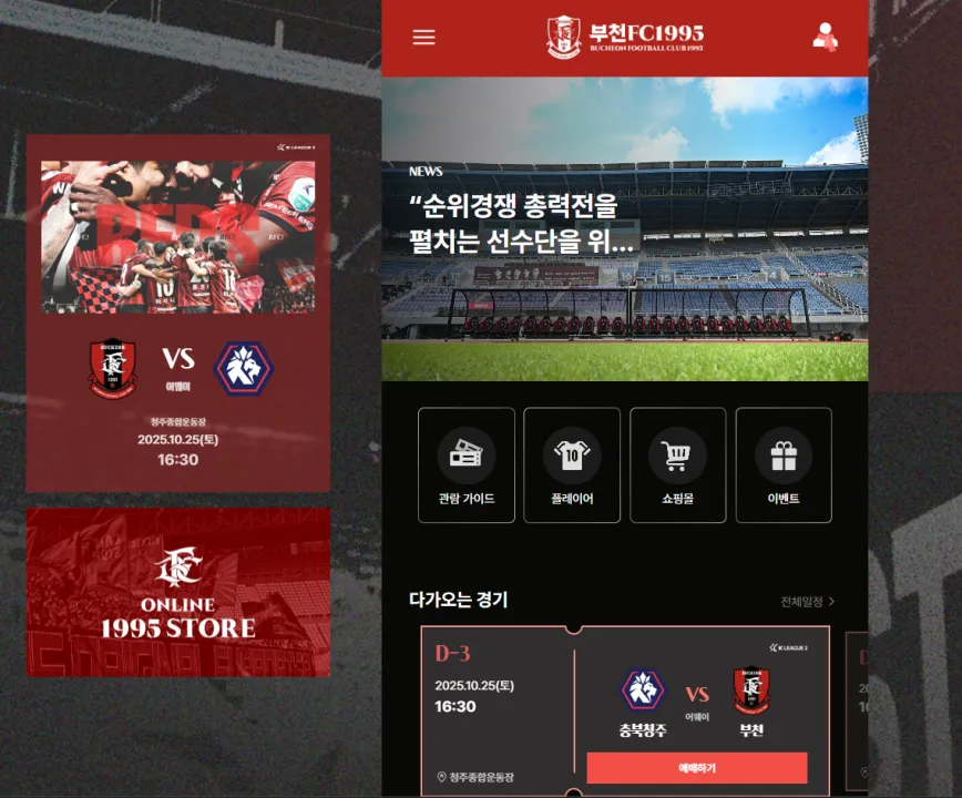 홈페이지 오픈.png.webp