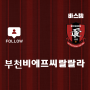BFC_LallallA